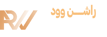 شرکت راشن وود